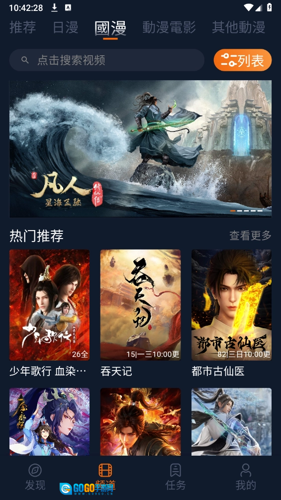 囧次元免费版图3