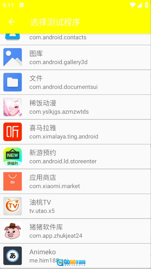 安哥定制弱网图2