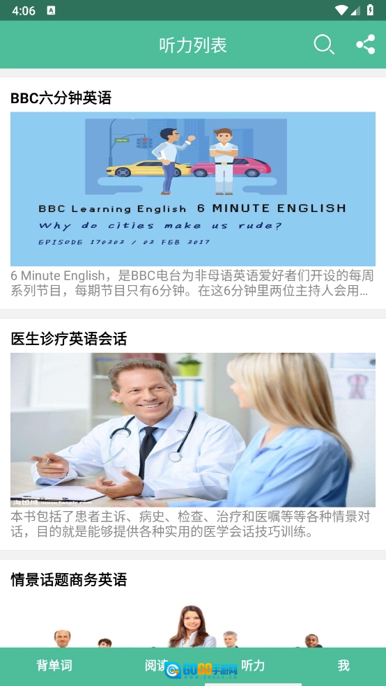 考研英语单词图4