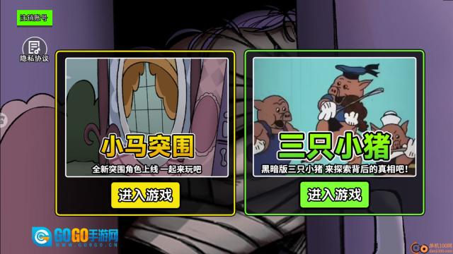 暗黑小马童话故事图4