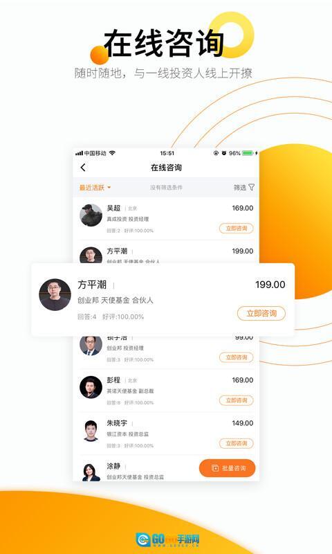 创业邦图5