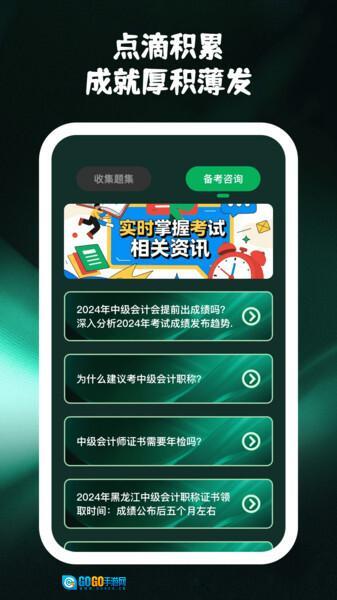 学韵拾光图1