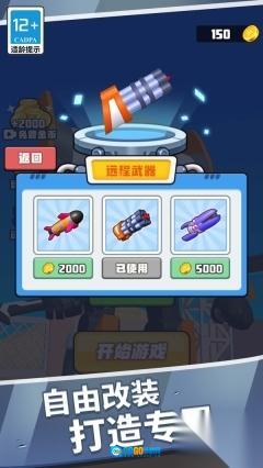 变形战车铁甲风暴图3