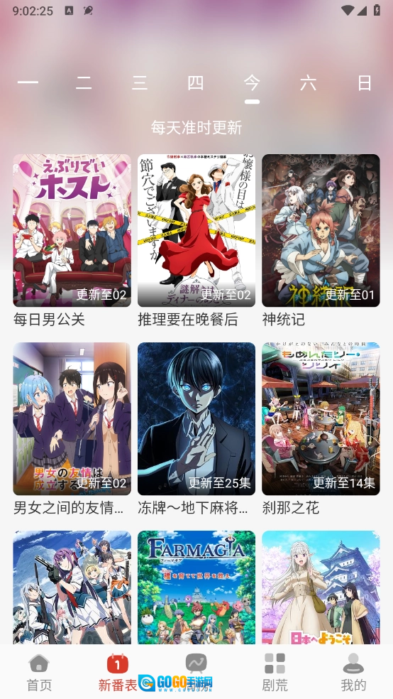 咕咕番最新版图3