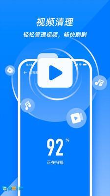 超强清理管家极速版图3