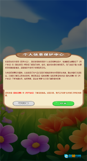 花开大吉图3