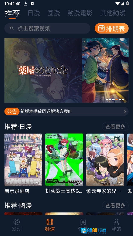 囧次元免费版图1