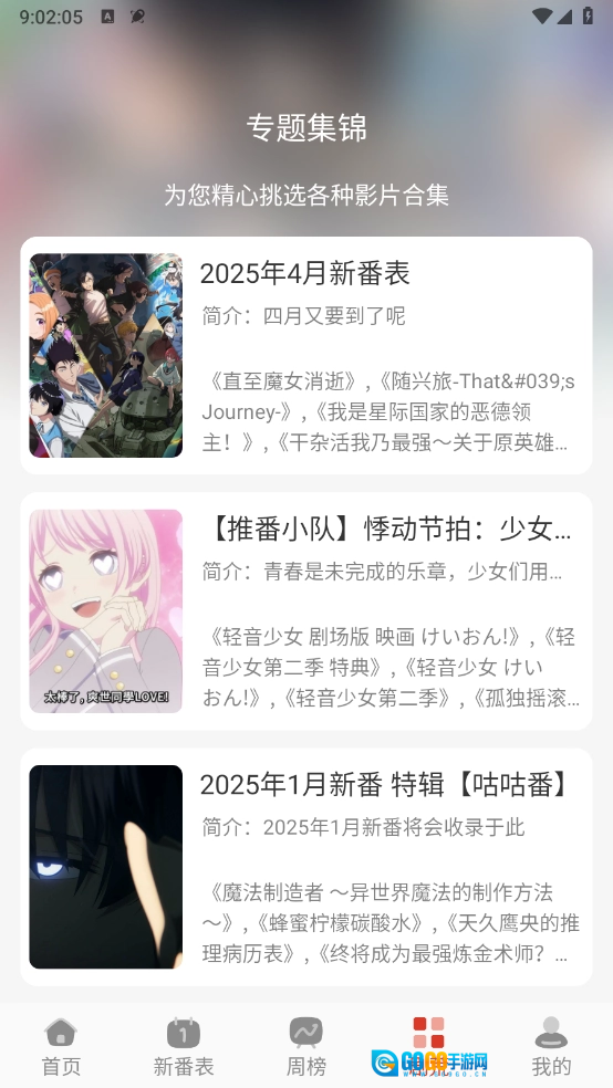 咕咕番最新版图5