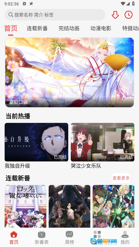 咕咕番最新版图1