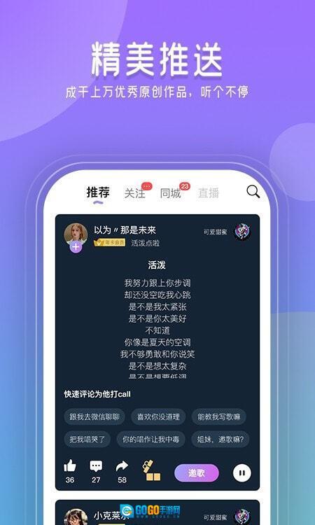 闪歌图2
