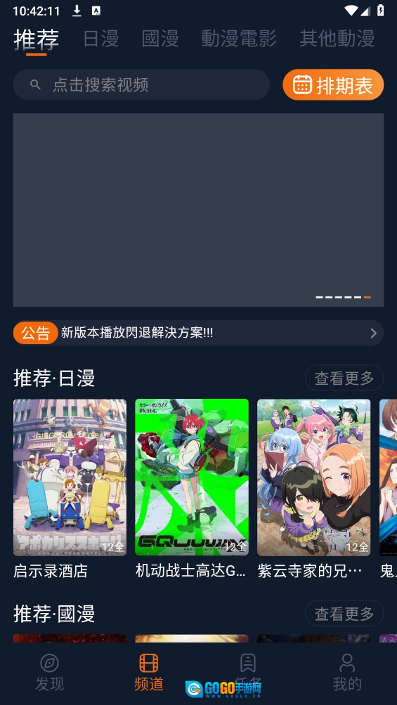 囧次元免费版图6