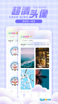 彩虹多多壁纸图1