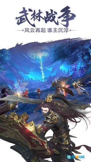 武林战争图3