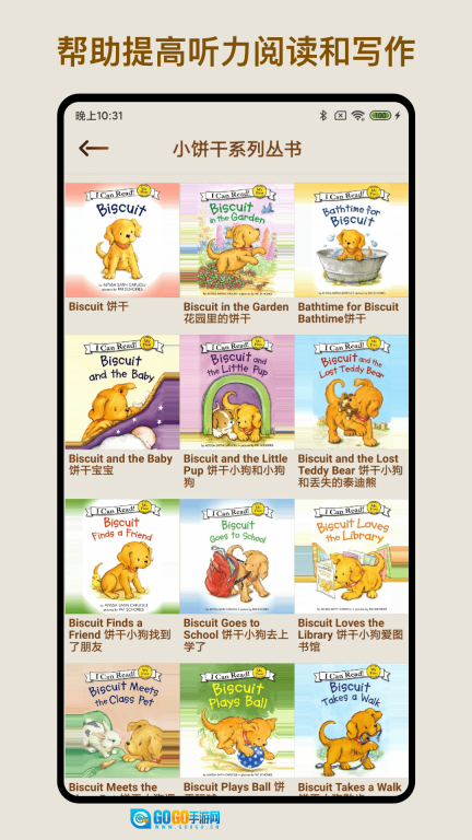 伴读英语绘本图3