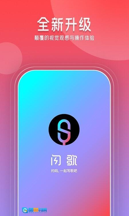 闪歌图1