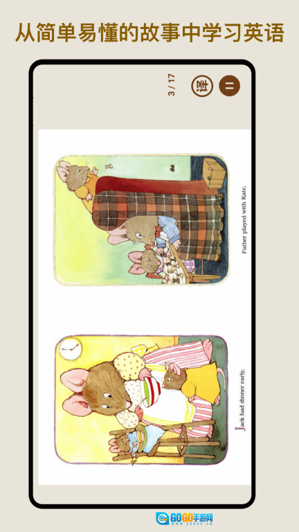 伴读英语绘本图1