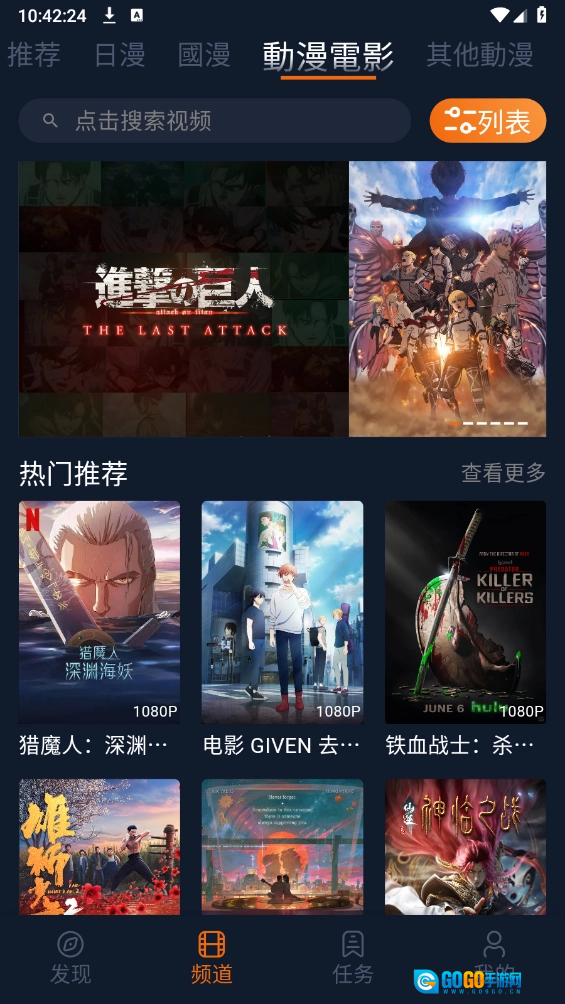 囧次元免费版图4