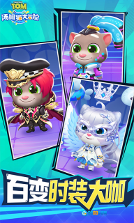 汤姆猫大冒险图3