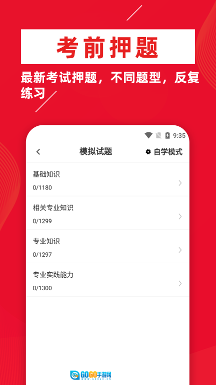 初级药师牛题库图2