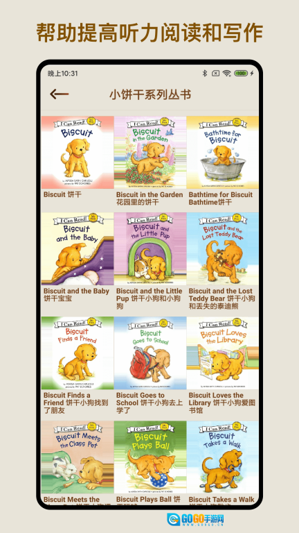 伴读英语绘本图4