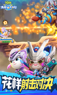 汤姆猫大冒险图5