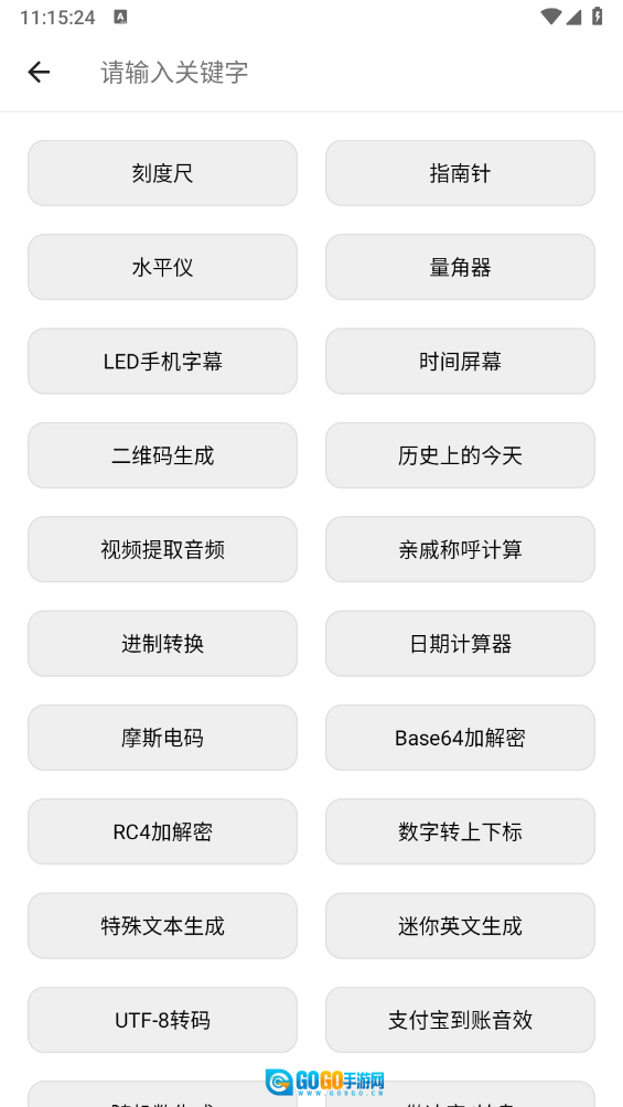 仙剑工具箱图1