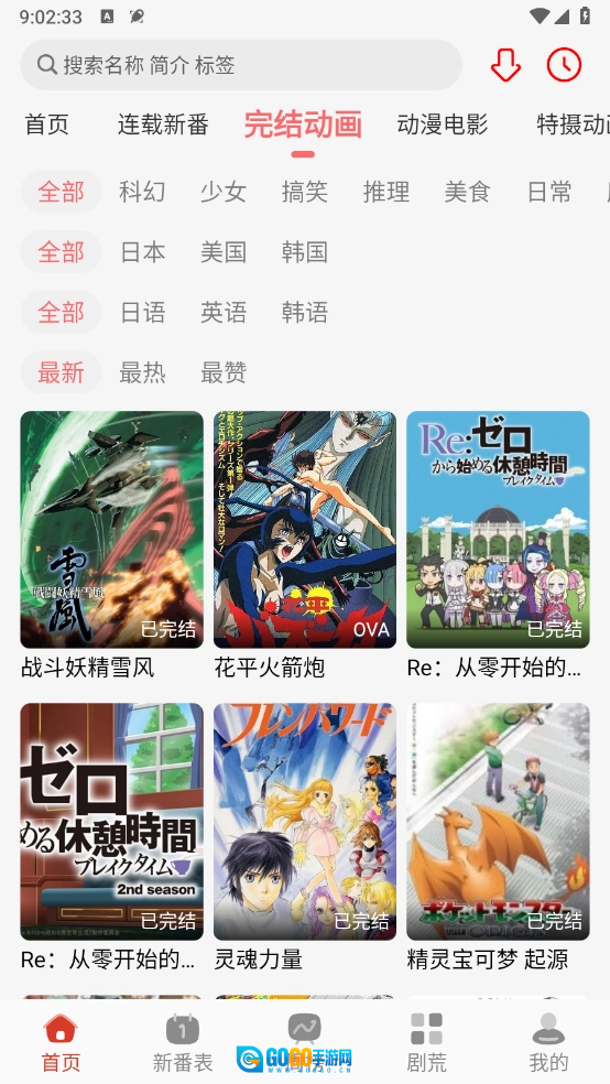 咕咕番最新版图2