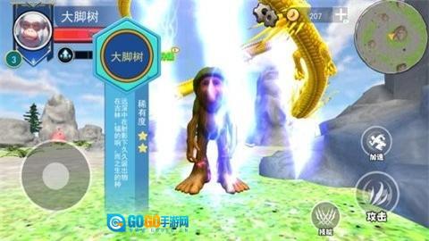 山海异兽模拟器图2