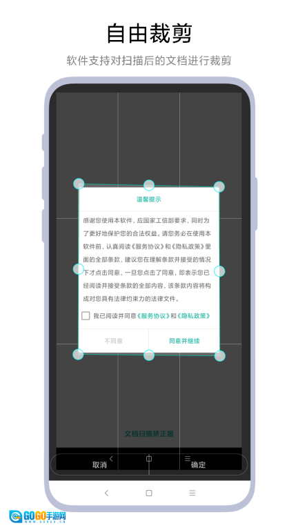 文档扫描矫正器图2