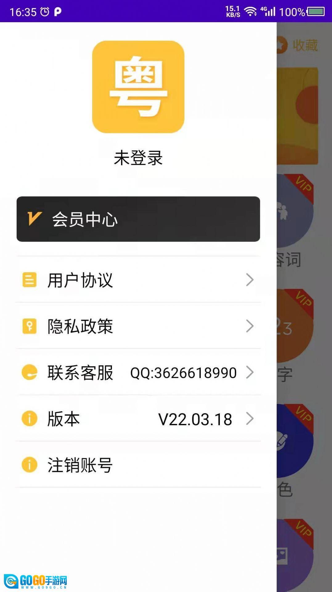 学粤语图2