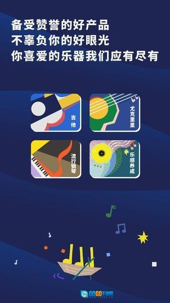 迷鹿吉他钢琴尤克图4