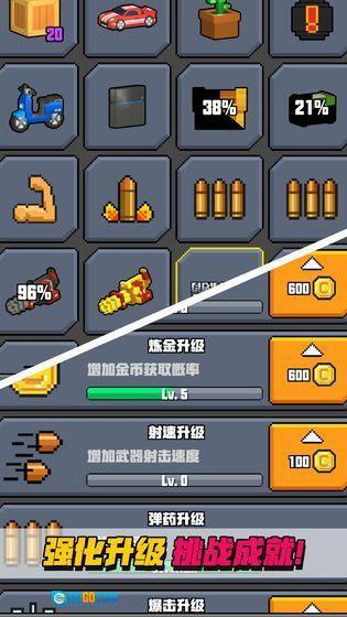 像素射击大挑战图2