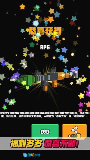 像素射击大挑战图1