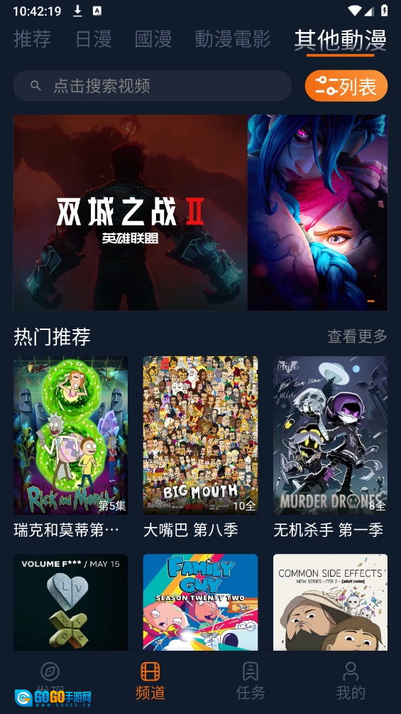 囧次元免费版图5