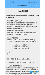 大数据学习宝典图2