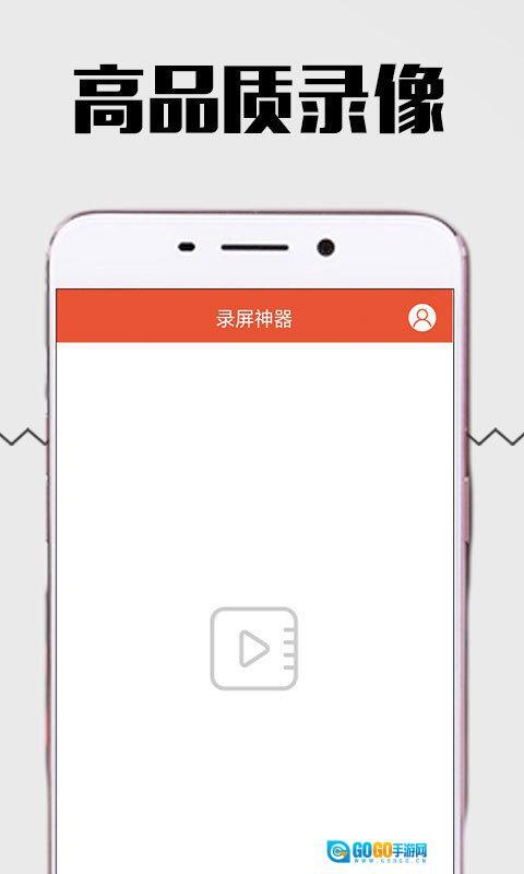 录屏神器专业版图3