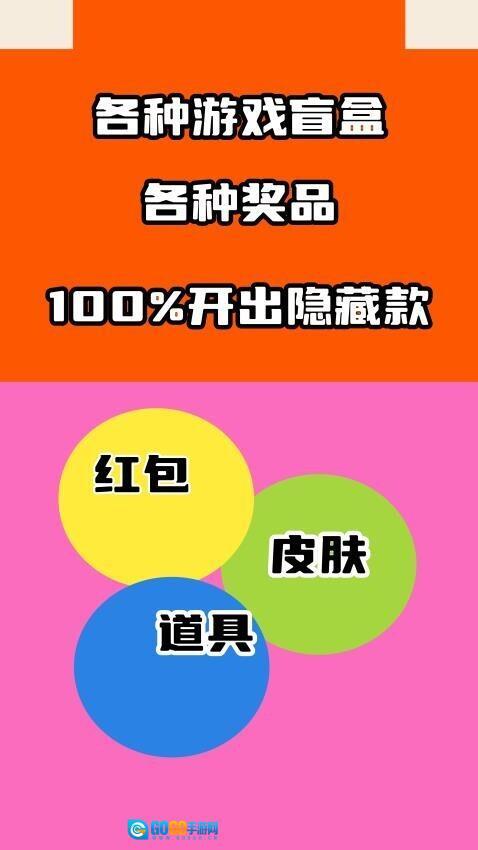 皮肤盒子图1
