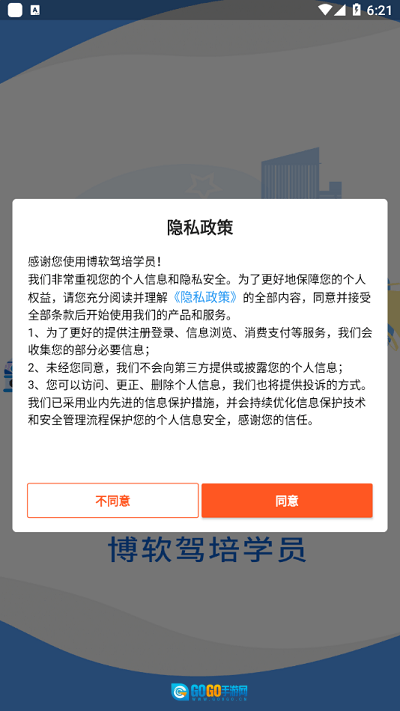 博软驾培学员图2