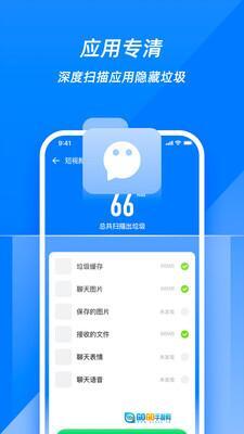 超强清理管家极速版图4
