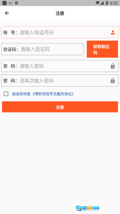 博软驾培学员图1