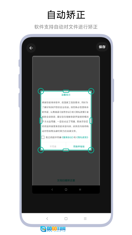 文档扫描矫正器图1