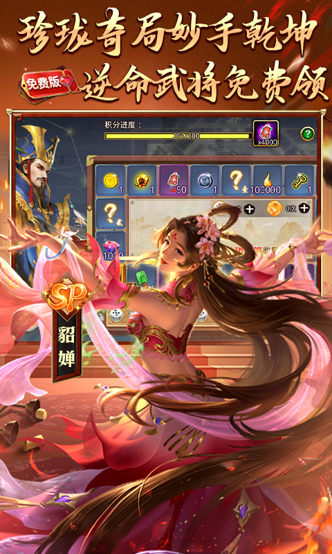 啪啪三国1折免费版(2)