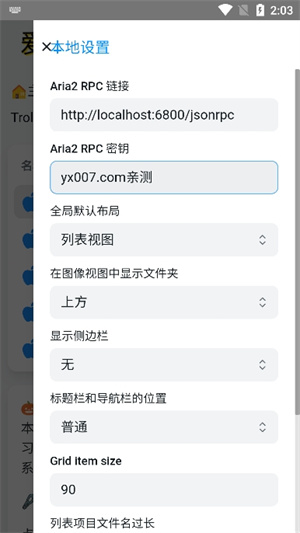 巨魔商店安卓版(2)