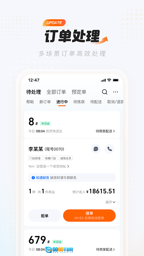 淘宝闪购零售商家版图2