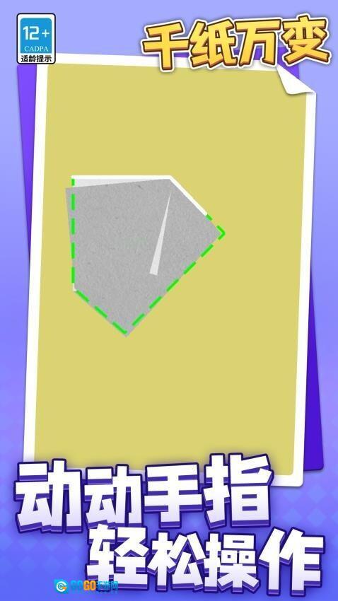 千纸万变图3