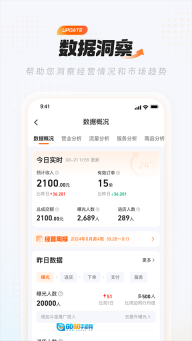 淘宝闪购零售商家版图3