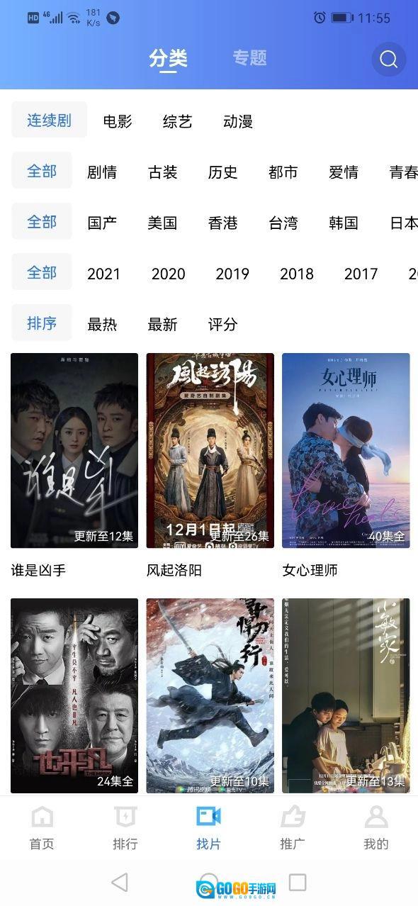 追风视频永久版图2