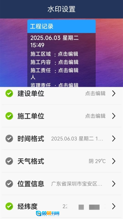 工程水印相机打卡拍照图2