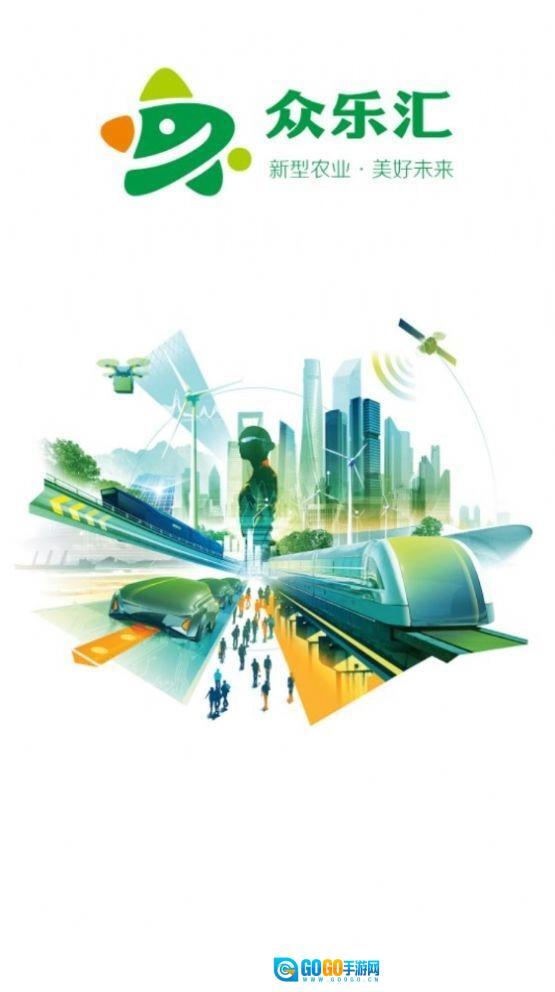 众乐汇图2