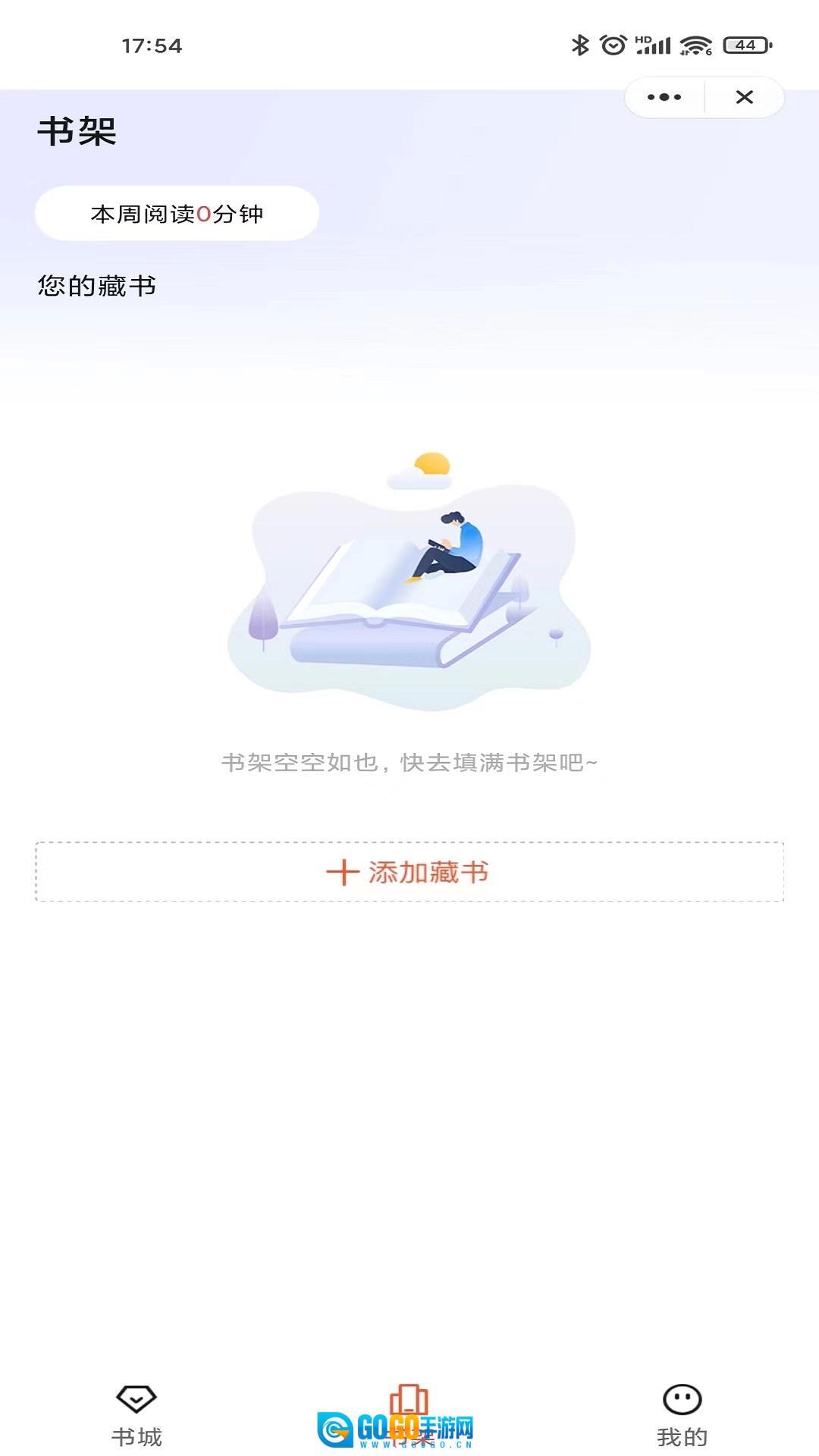 乐思阅读图4